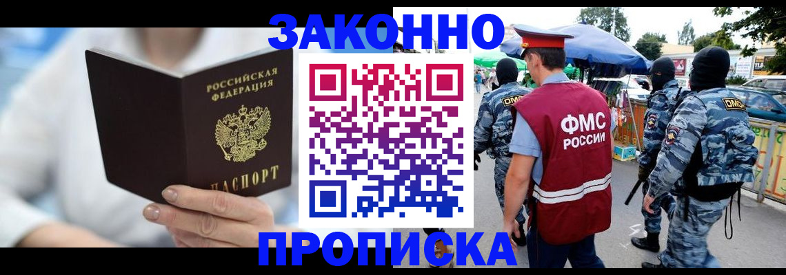 временная регистрация законно в Касли