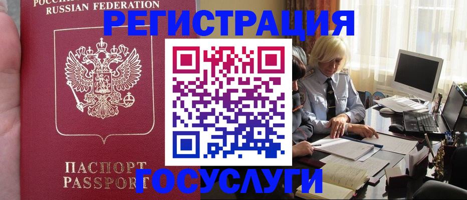 прописка регистрация в Касли