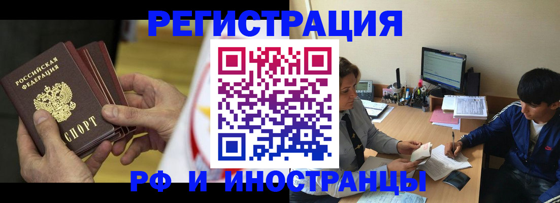 прописка от собственника в Касли