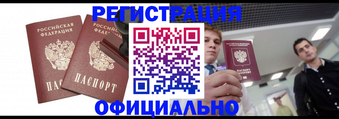 временная регистрация в квартире в Касли