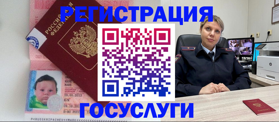 миграционный учет в Касли