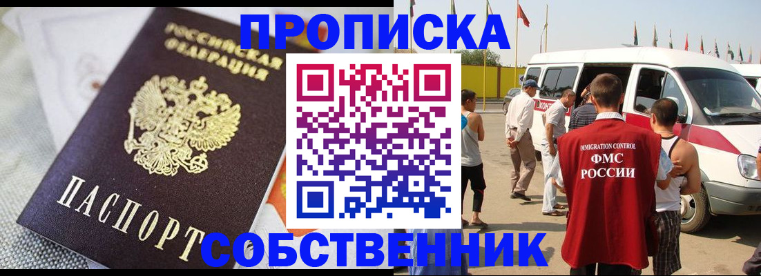 прописка иностранных граждан в Касли
